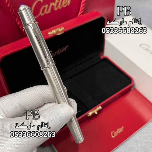 اقلام كارتير- Cartier