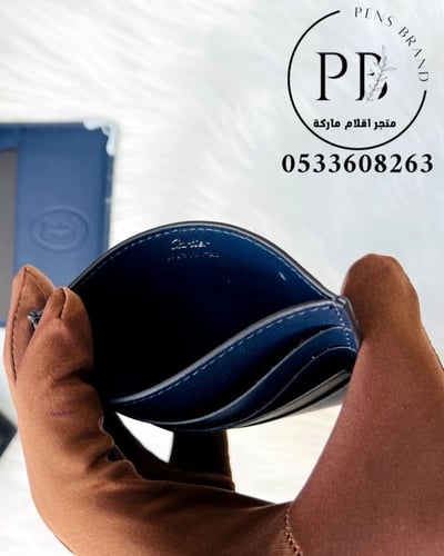 ابواك كارتير- Cartier