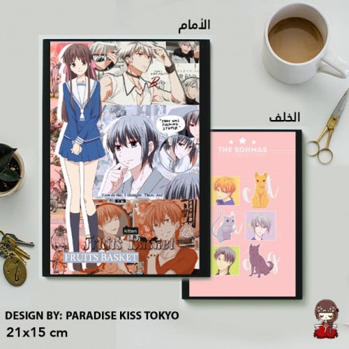 fruits basket note book