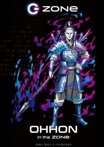 Kingdom poster a4 - 1