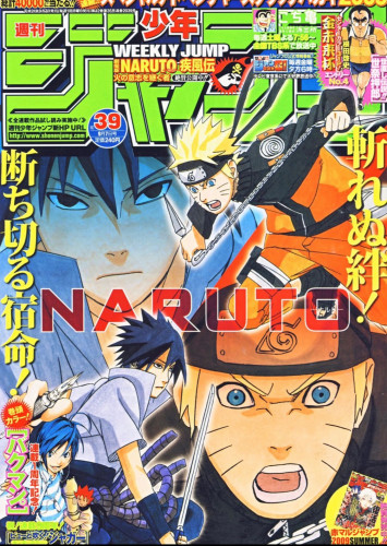 Naruto poster | 2