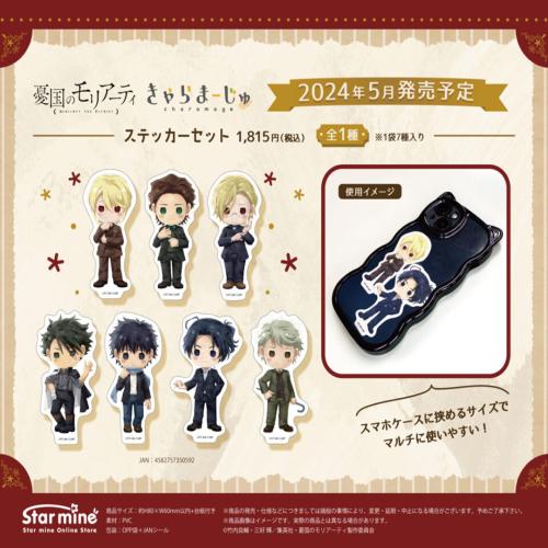 moriarty the Patriot stickers