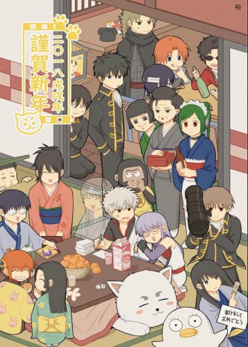 Gintama Poster