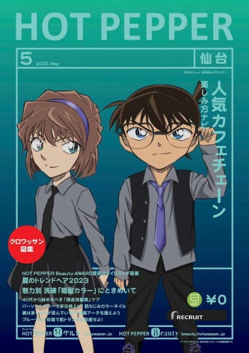Detective Conan Poster