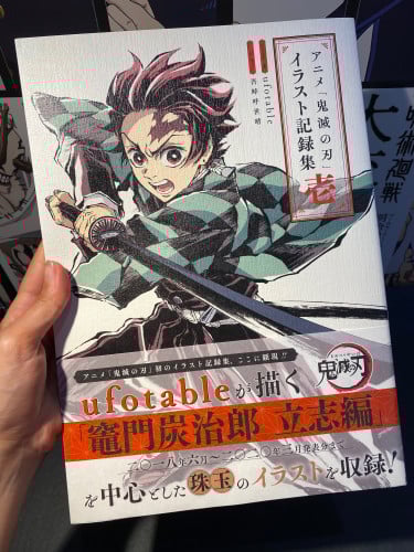 Kimetsu no Yaiba art book 2022