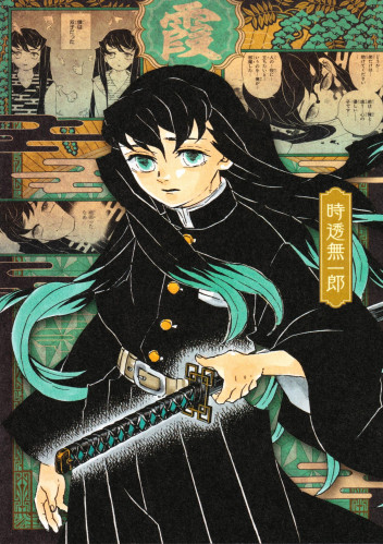 Demon Slayer G - A4 Poster