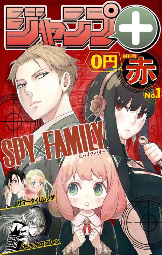 Spy-x-Family Poster