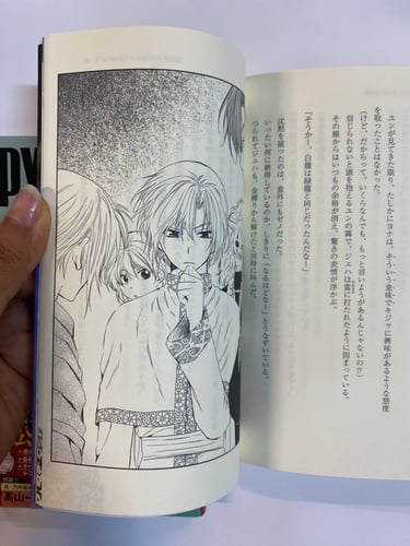 ارت بوك انيا - يونا