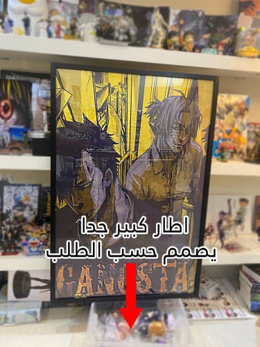 اطار كبير طلب خاص