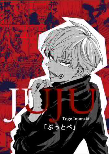 Jujutsu Kaisen 15