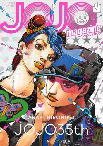 Jojo's Bizarre Adventure poster