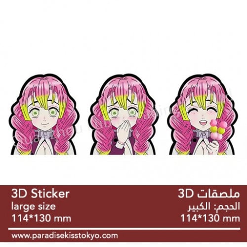 anime 3D sticker