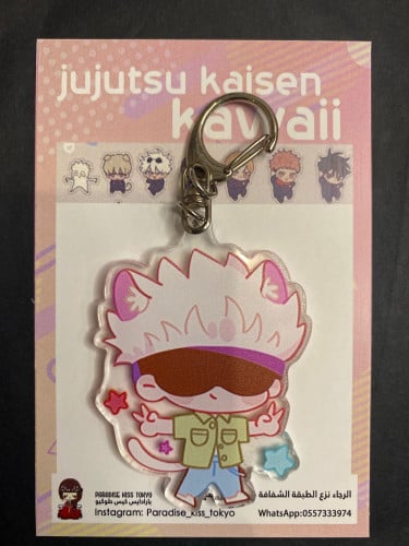 jujutsu kaisen keychain