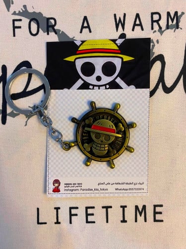حديد - One Piece keychain (21)