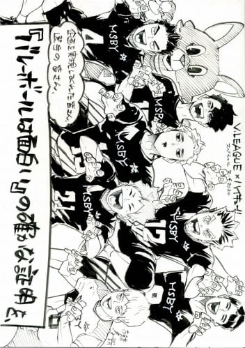 Haikyuu!! (5)