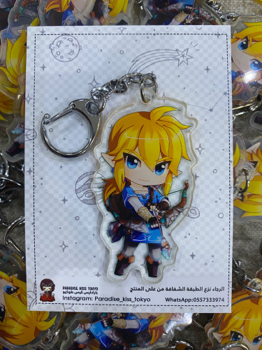 Zelda Breath of the Wild Keychain