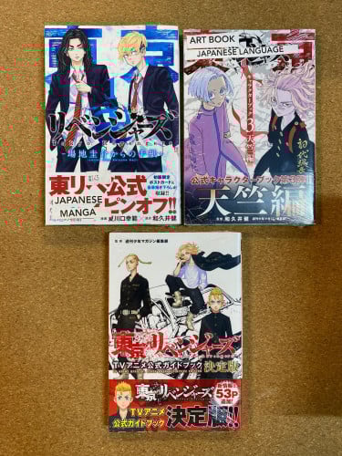 ارت بوك ومانجا جانبية ل tokyo revenger