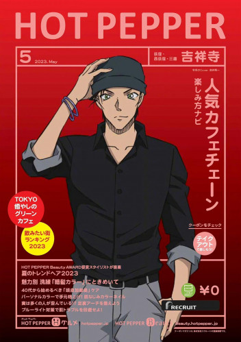 Detective Conan Poster