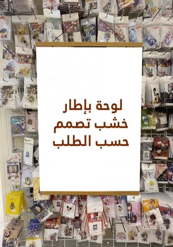 اطار كبير طلب خاص