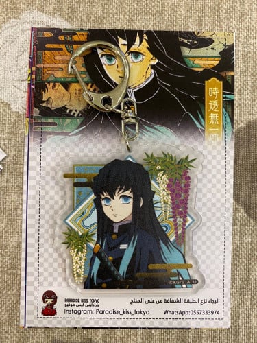 Demon Slayer Keychain