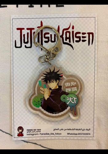 jujutsu kaisen keychain (17)