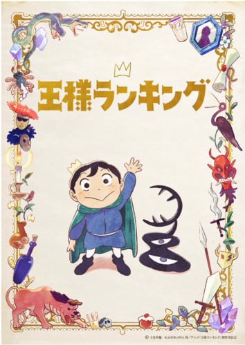 Ousama Ranking POSTER