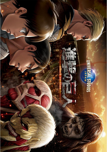 Attack on Titan POSTER