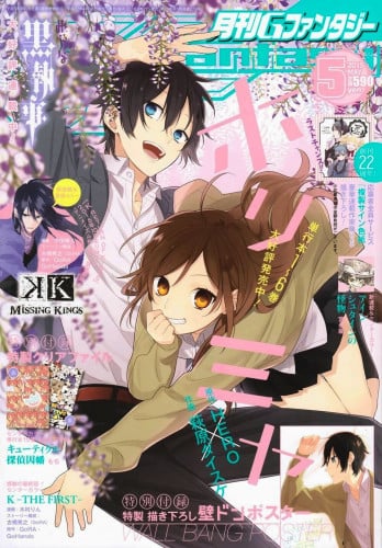 Horimiya NEW POSTERS