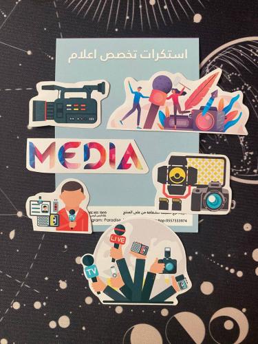 استكرات تخصص الجامعة - الاعلام