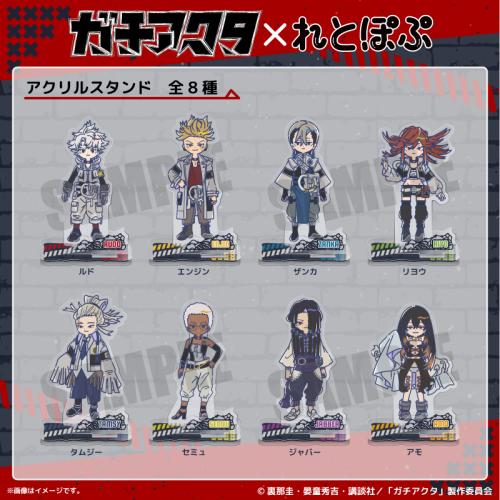 Gachiakuta stand acrylic