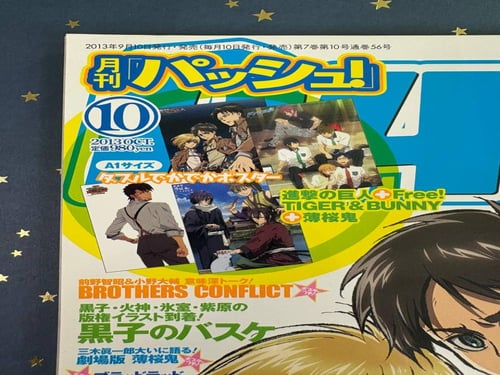 مجلة اتاك اون تايتن مع بوسترات وستاندات اكرلك مرفق...