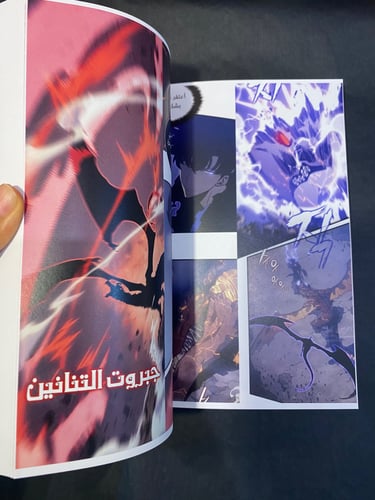 solo leveling 168 to 179 - المجلد الاخير للمانهوا...