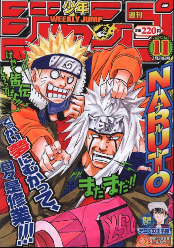 Naruto poster | 1