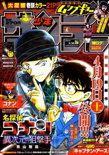 Detective Conan Poster