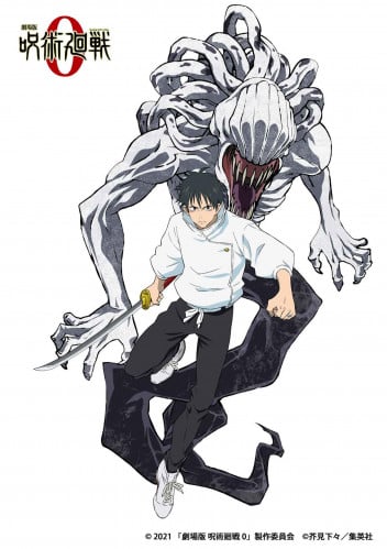 jujutsu kaisen 0 - poster 2
