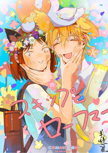 Skip to Loafer Poster