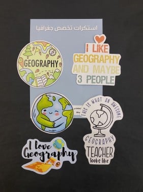 استكرات تخصص الجامعة - الجغرافيا