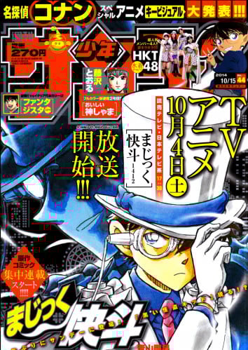 Detective Conan Poster