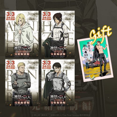 Attack on Titan POSTER