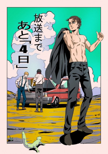 Attack on Titan POSTER