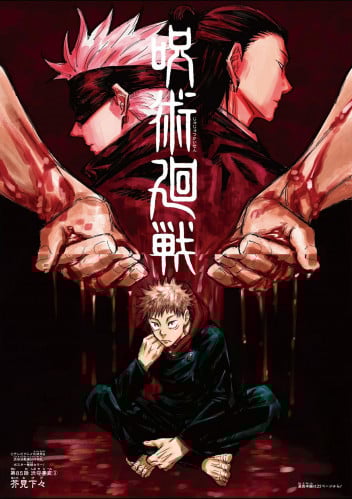 Jujutsu Kaisen 13