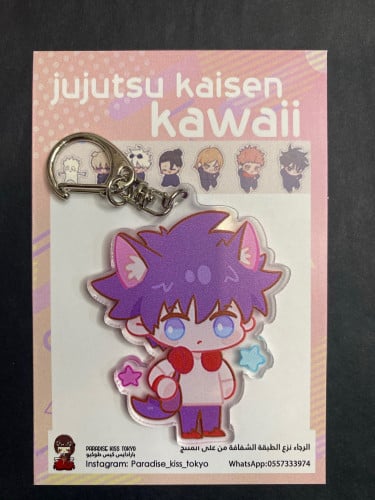 jujutsu kaisen keychain