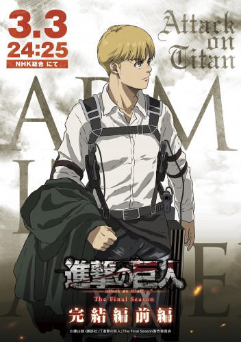 Attack on Titan POSTER