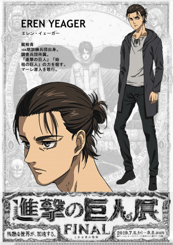 attack poster A4 (1)