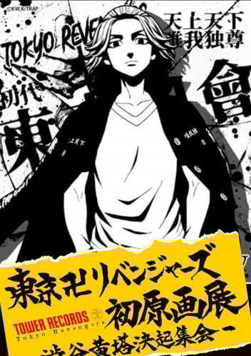 tokyo revengers poster A4 (6)