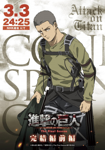 Attack on Titan POSTER