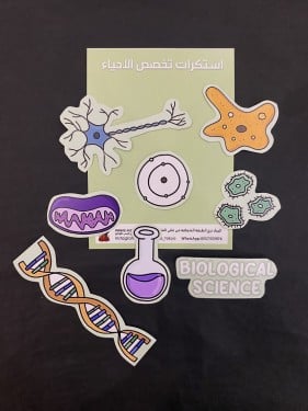 استكرات تخصص الجامعة - الاحياء