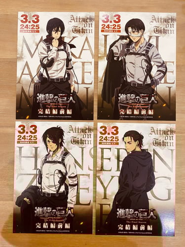 مجموعات بارادايس - اتاك اون تايتن