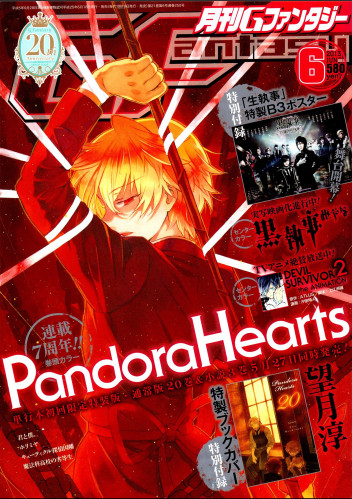 Pandora Hearts 2