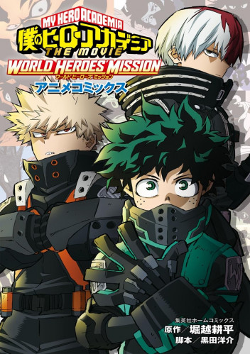 my hero academia world heroes mission poster